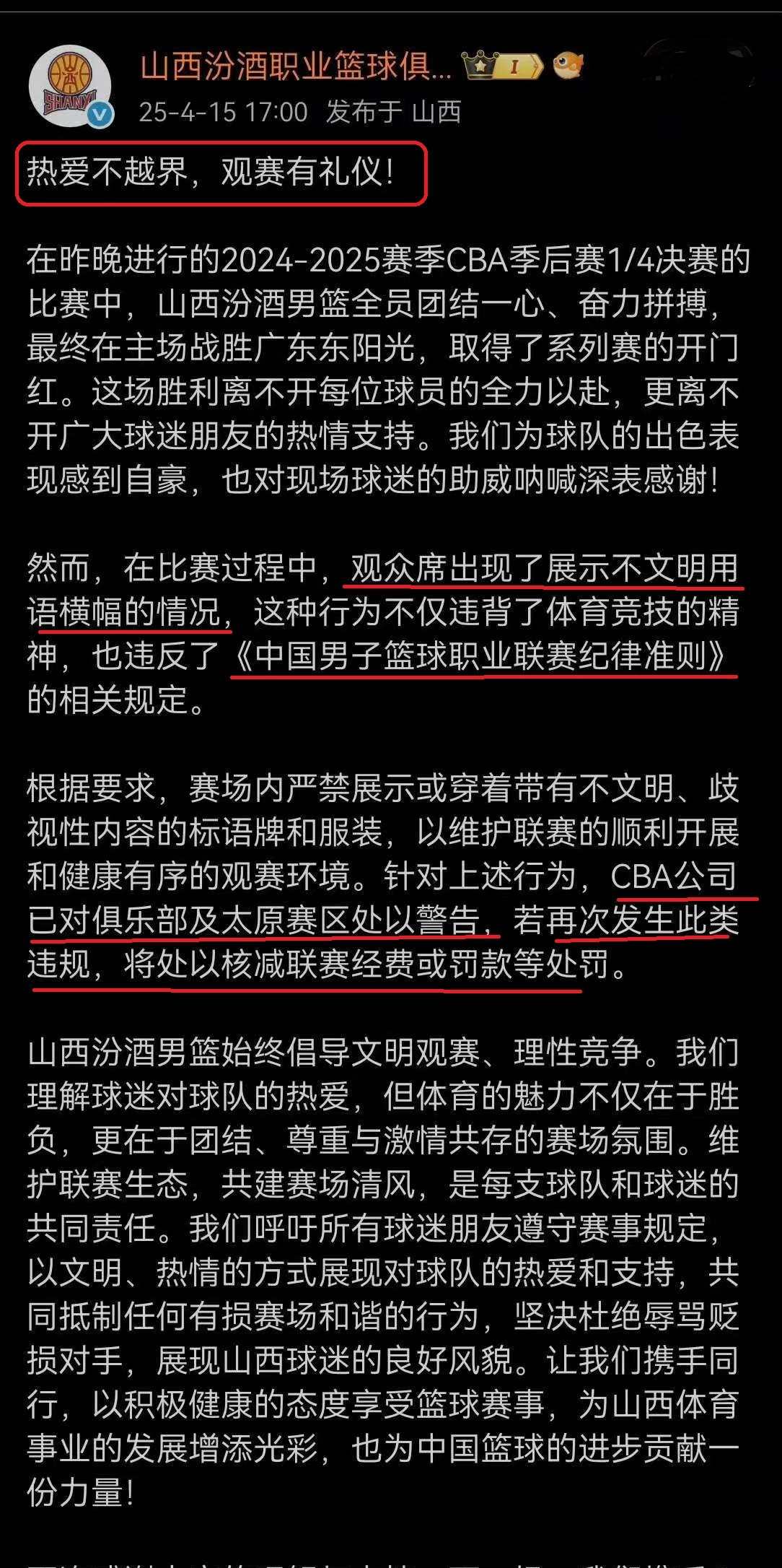 开云-山西男篮突然爆发,引人瞩目