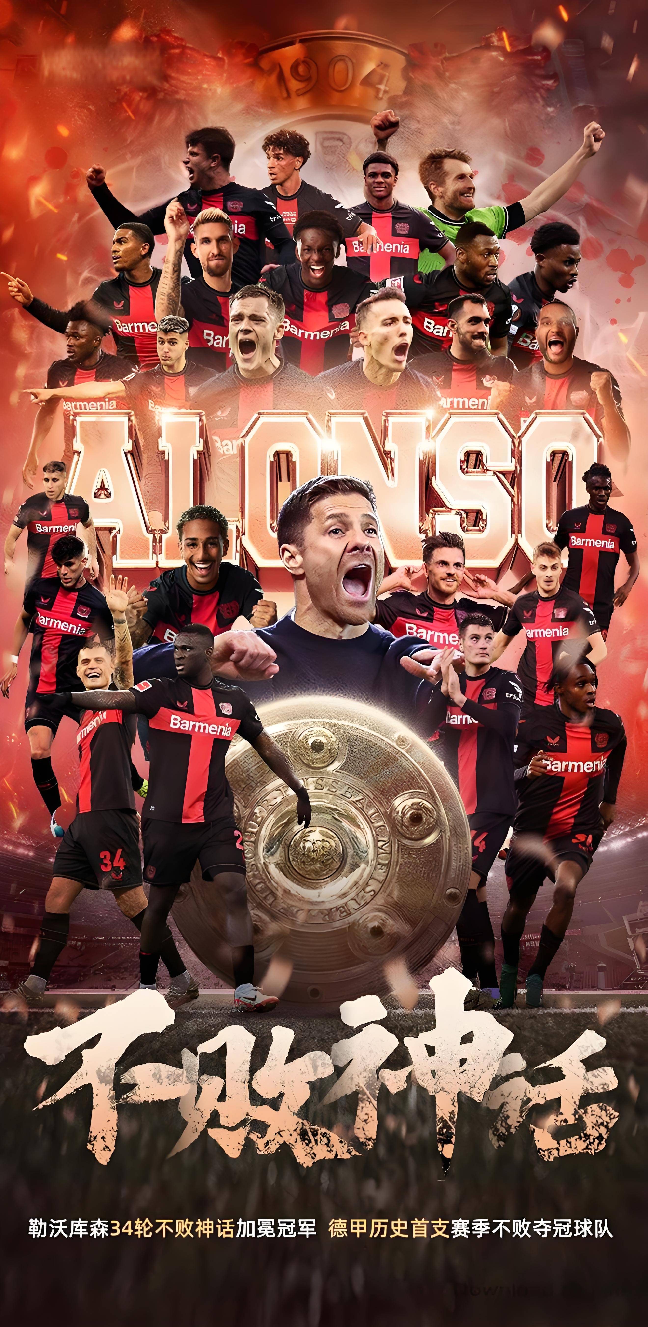 关于勒沃库森客场大胜,展现出色进攻实力的信息 关于勒沃库森客场大胜,展现出色进攻实力的信息