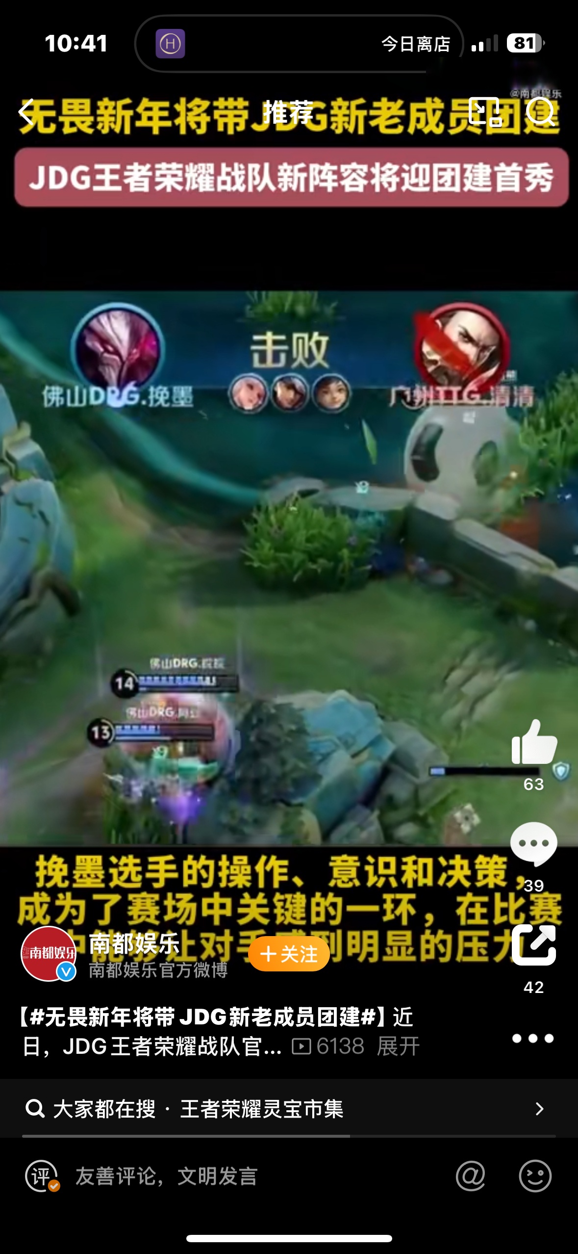 开云体育平台APP-关于SHR翻盘JDG,Elk绝境下完成绝杀宿敌对决全球总决赛,留下经典瞬间的信息