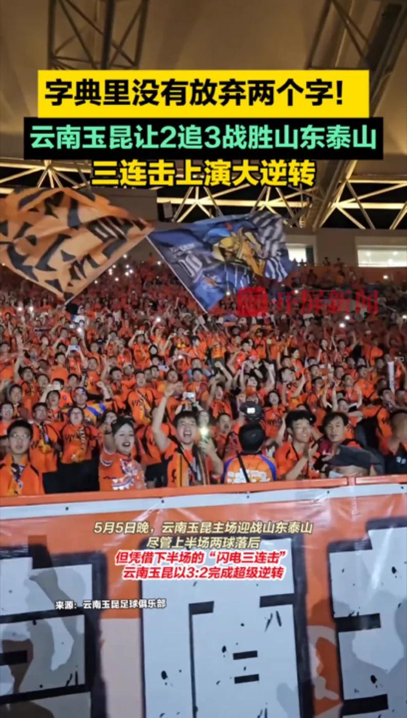 云南队惨遭淘汰,全队沮丧,球员寻找反击之路的简单介绍 云南队惨遭淘汰,全队沮丧,球员寻找反击之路的简单介绍