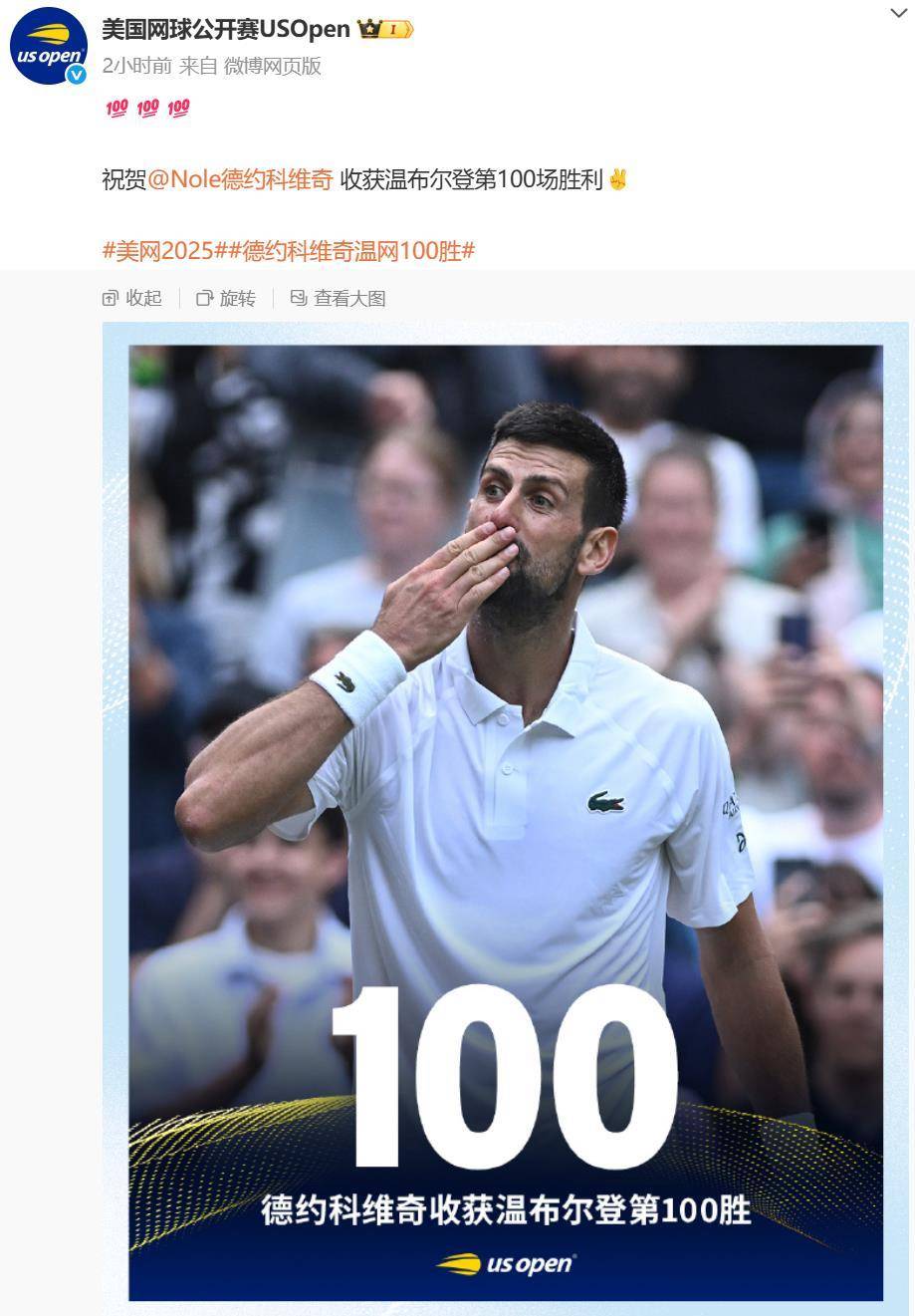 开云APP-美网绝杀戴维斯杯，德约科维奇关键制胜