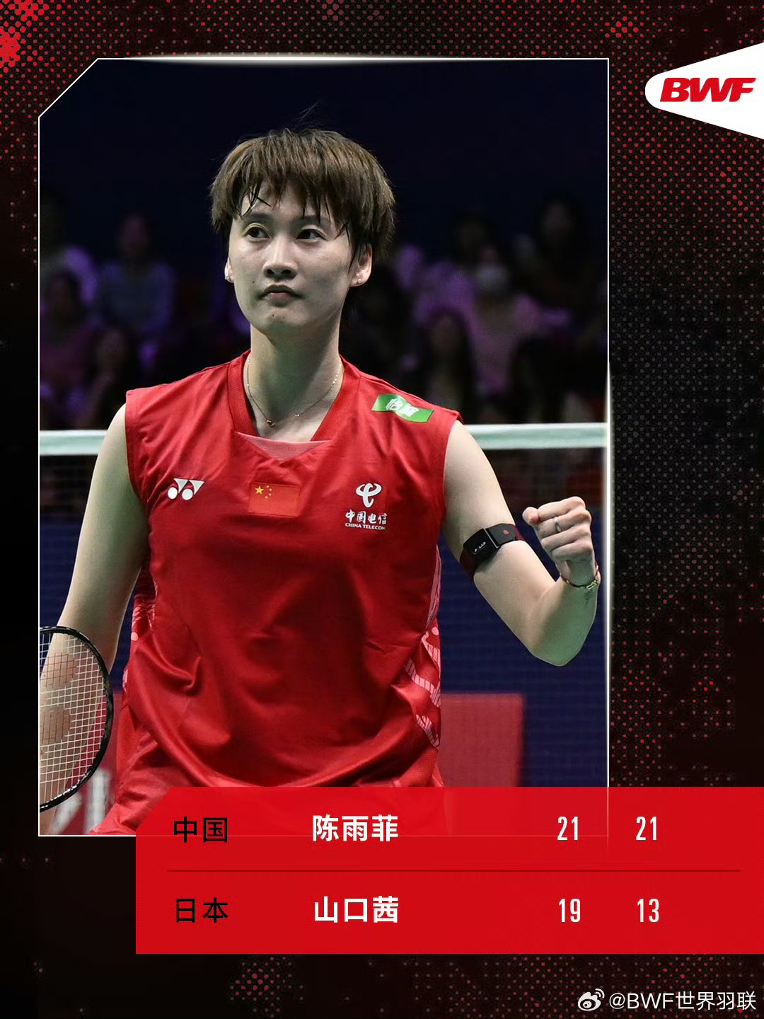 开云体育入口-丹麦队碾压日本队，陈雨菲状态火热