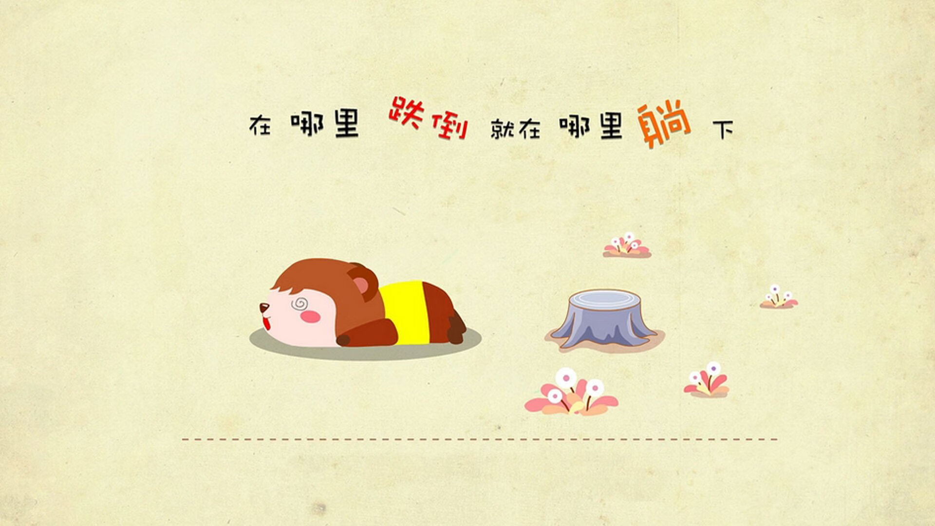 当勇士破釜沉舟时，三笘薰正改写英超纪录，一个夜晚，两种破局